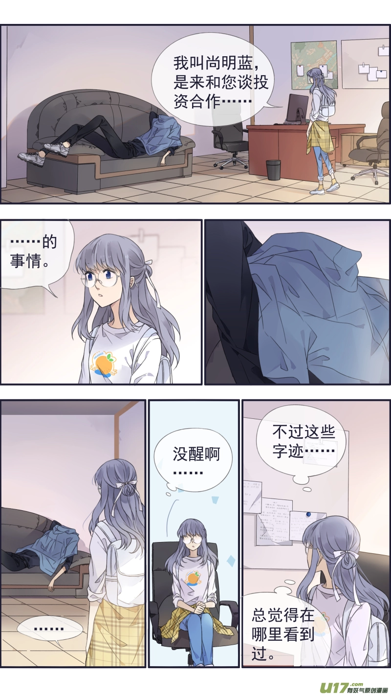 第137回 橘遇034