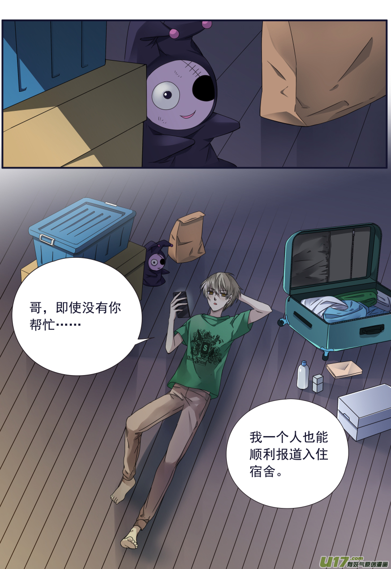 第74话 名字020