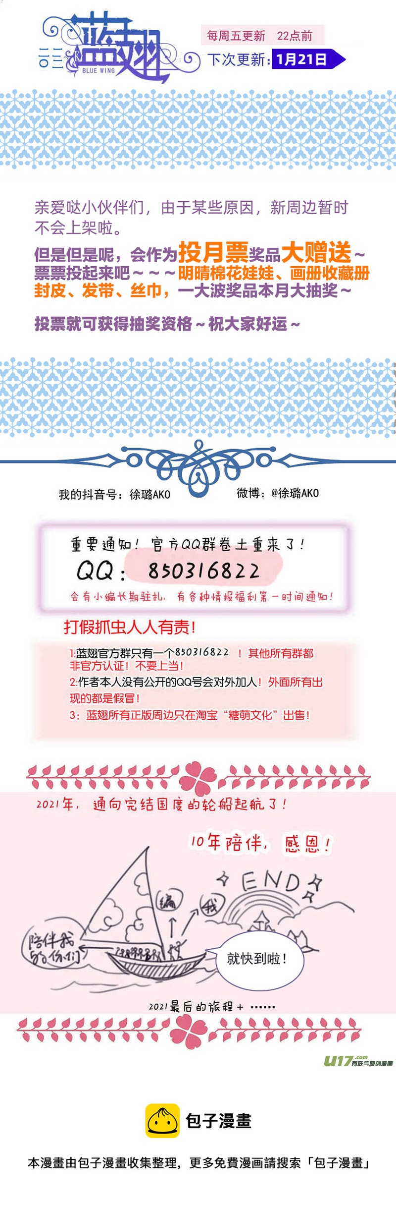 第142回 疯子0213