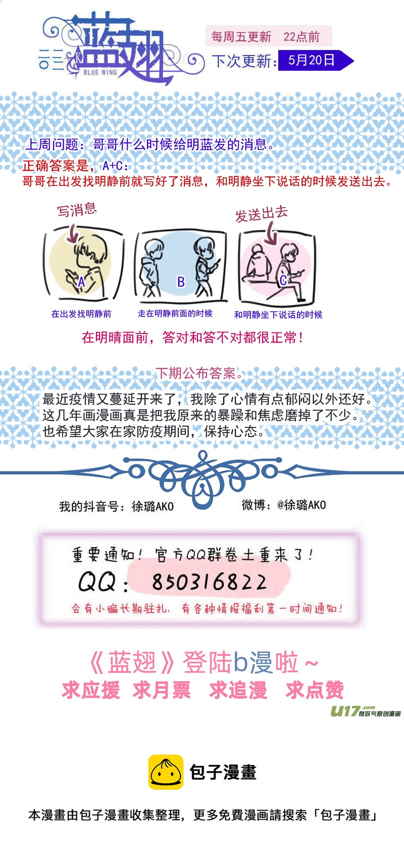 第146回 缺失0313