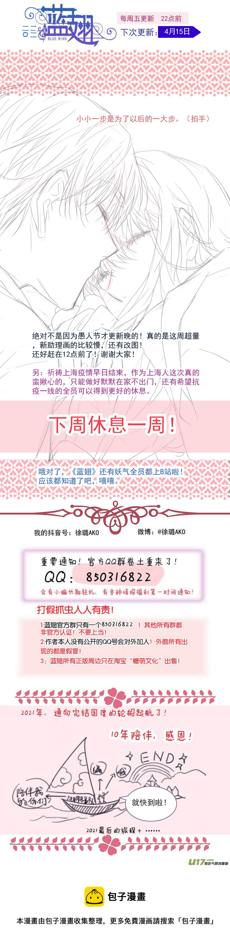 第144回 人间0515