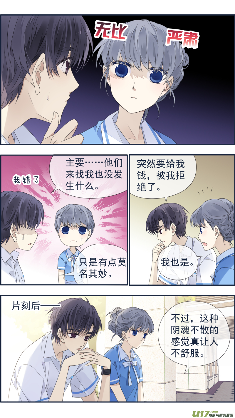 第118回 梦魇026