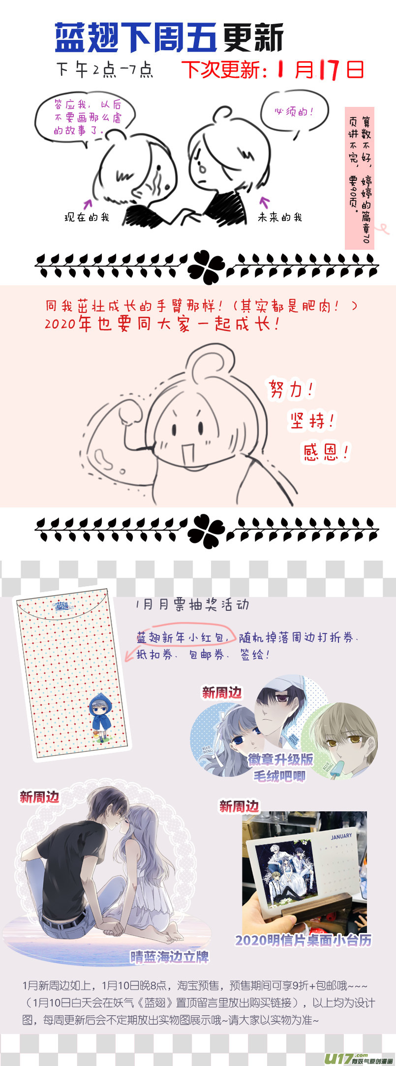 第110回 归来0114