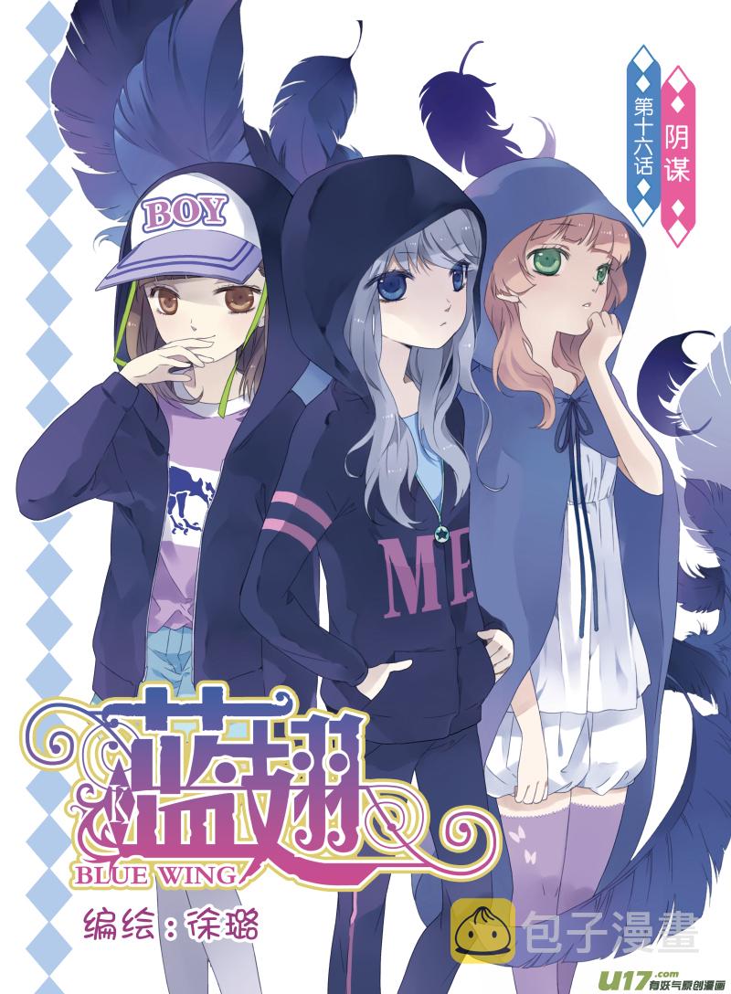 第16话 阴谋010