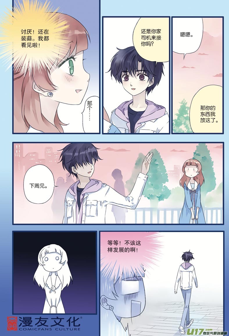第11话 公平031