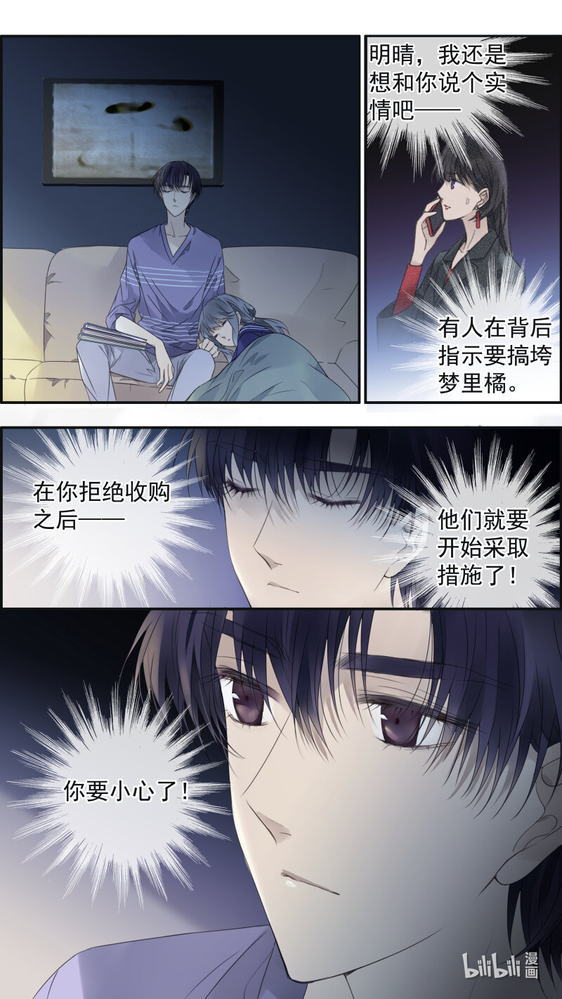 第150话 信任0211