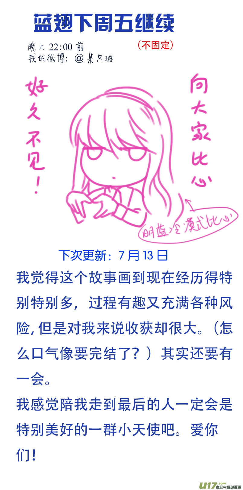 第87回 记忆0213