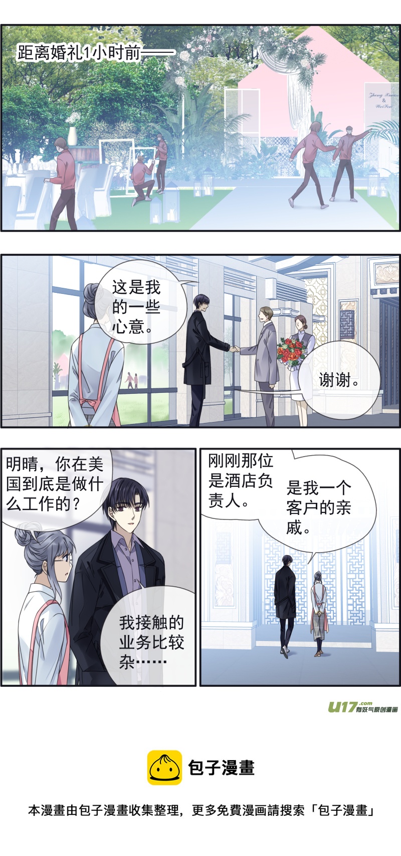 第144回 人间024