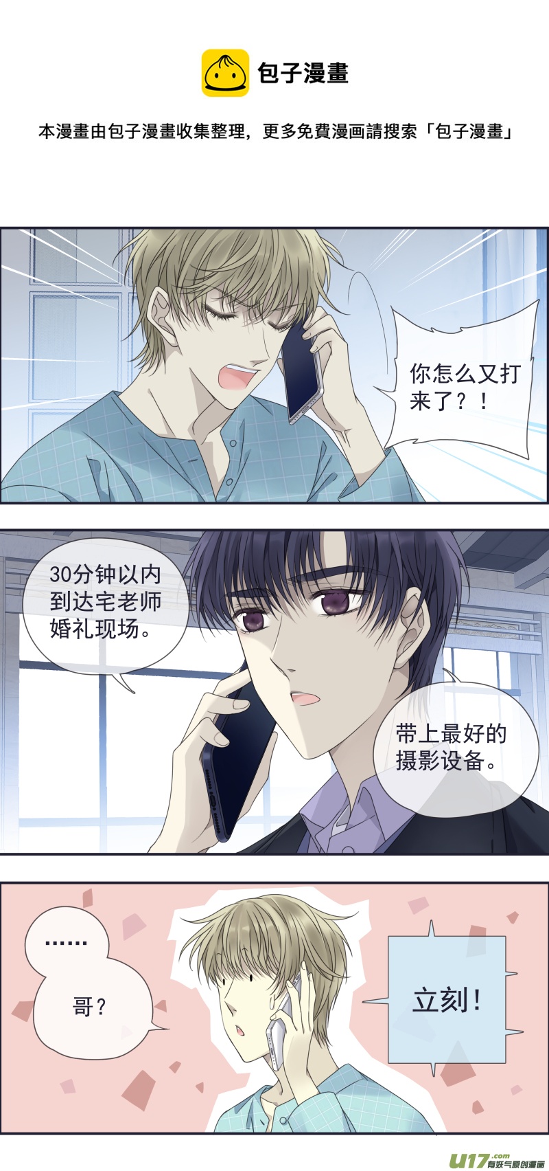 第144回 人间038