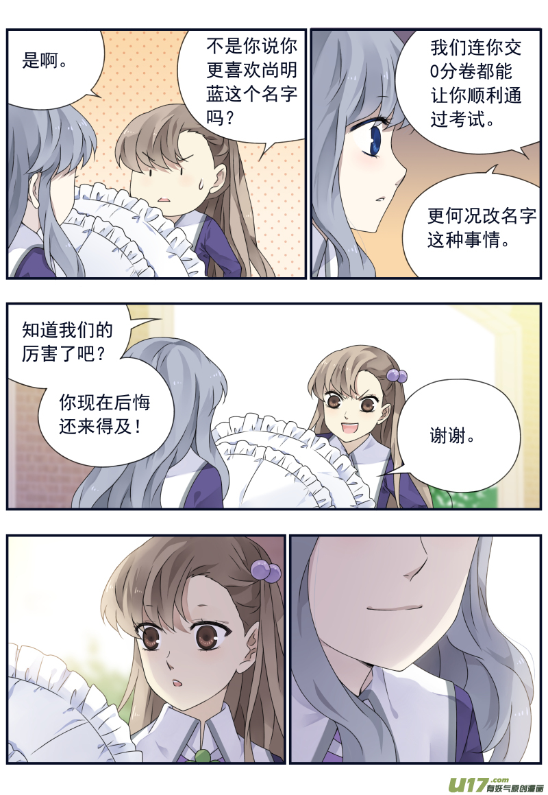 第74话 名字040