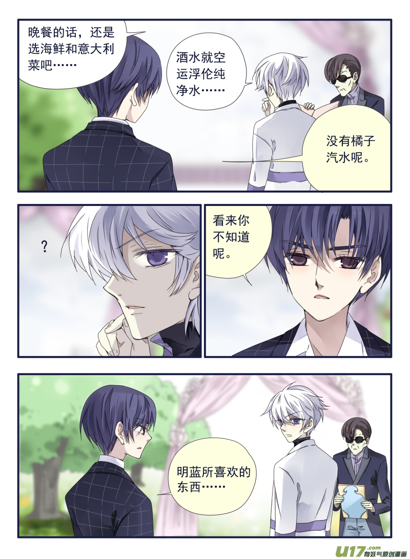 第56话蝼蚁024