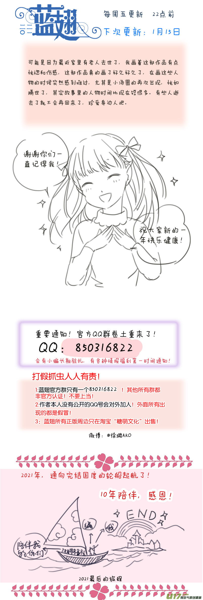 第126回 目标0313