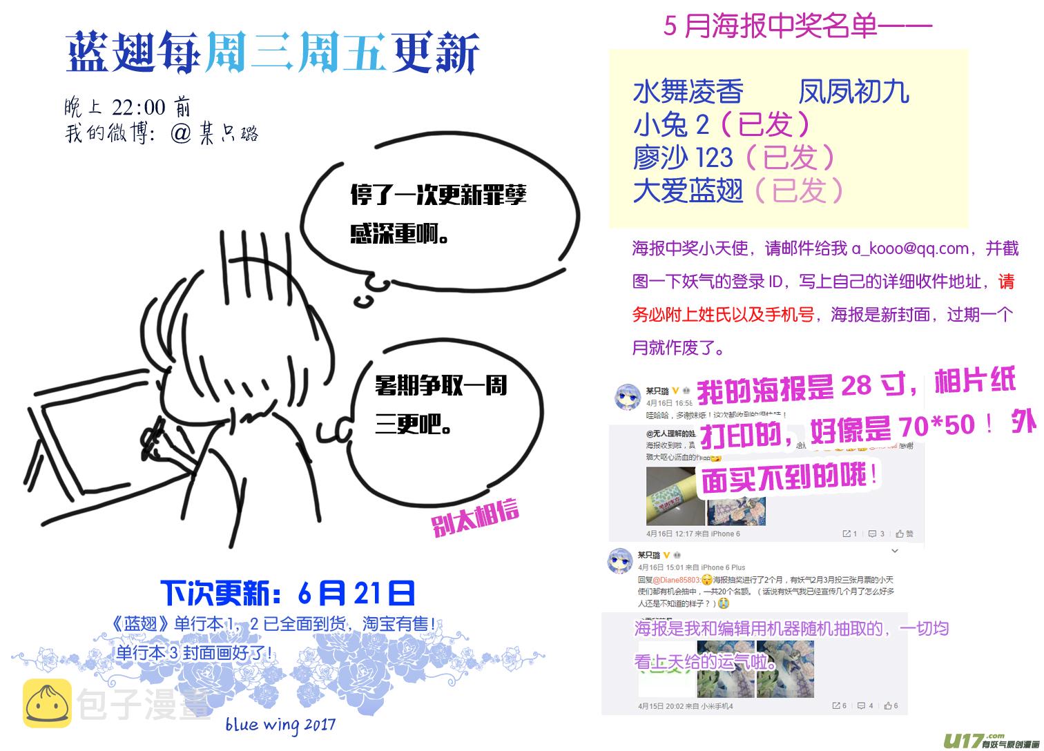 第67话不同0310