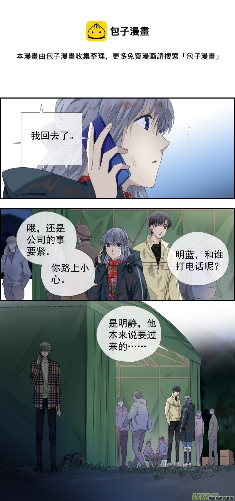 第143回 未来0211