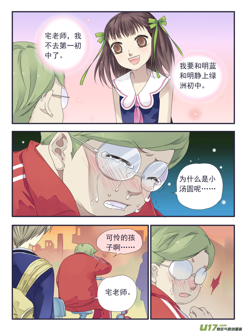 第33话 约定016