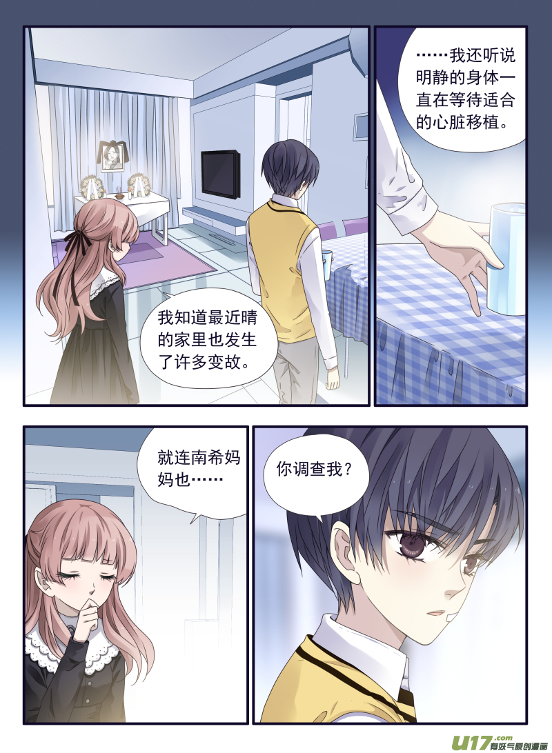第52话 明蓝031