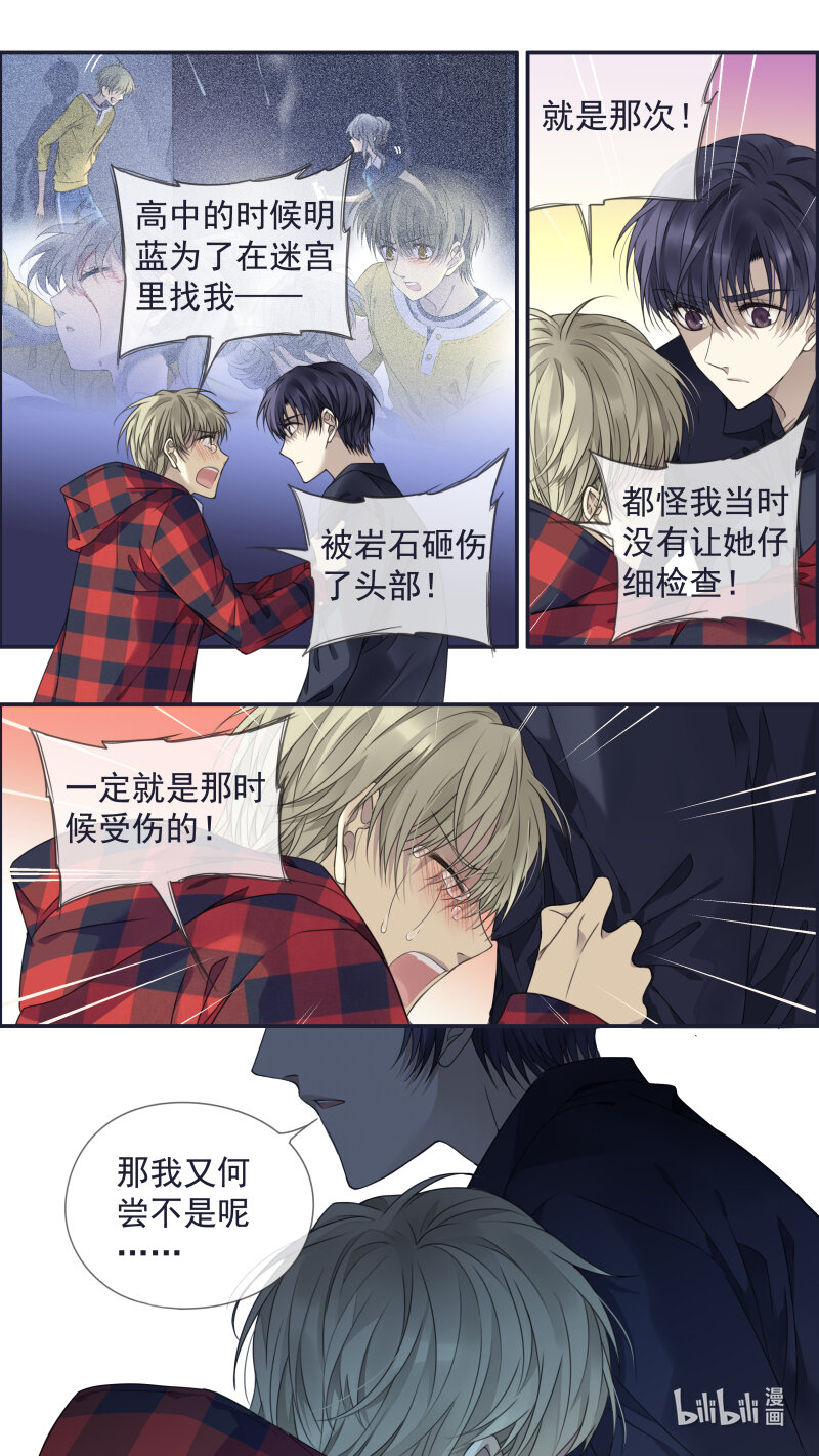 第153话 失明0211
