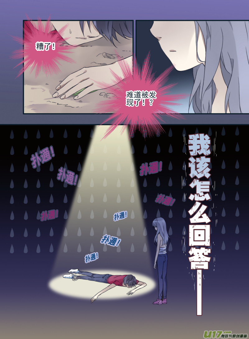 第22话 困惑020