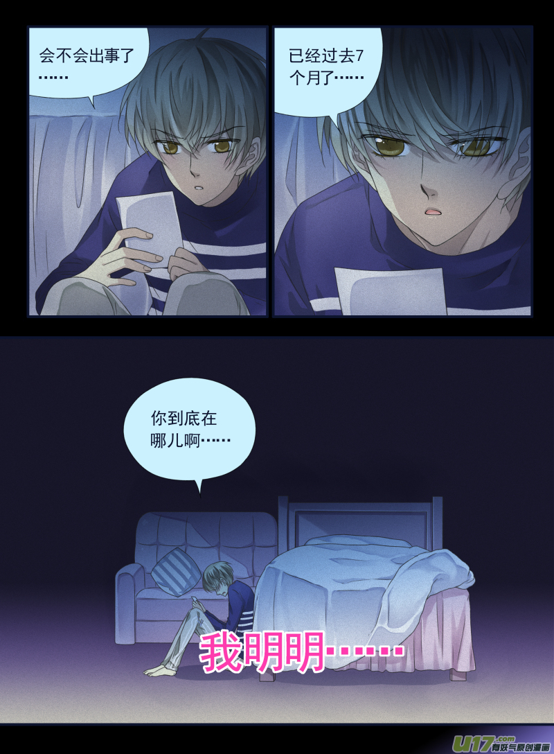 第65话明静034
