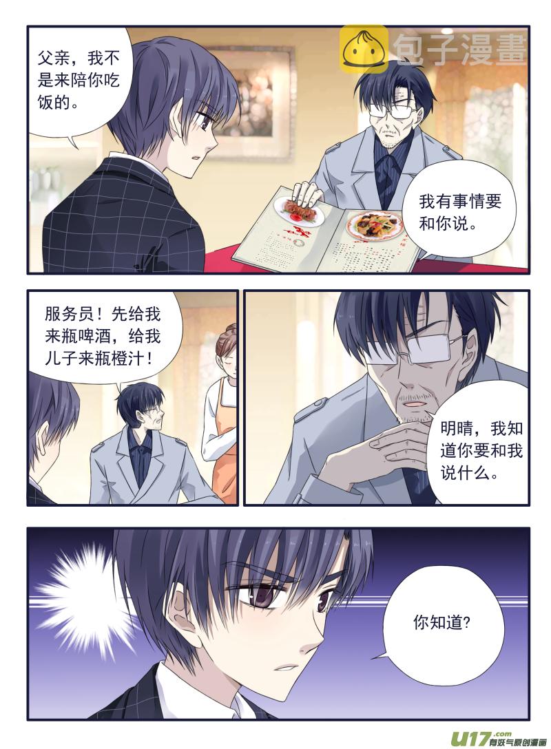 第46话 摊牌041