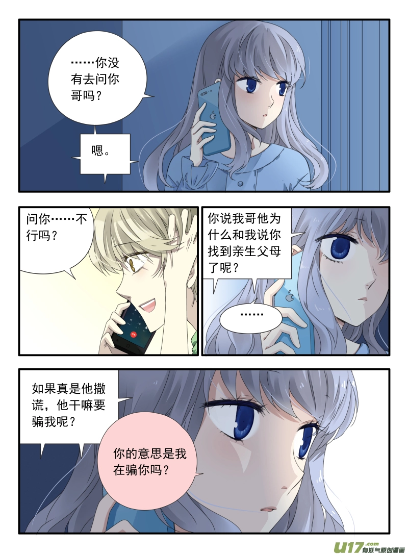 第67话不同050