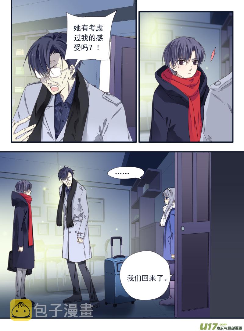 第46话 摊牌023