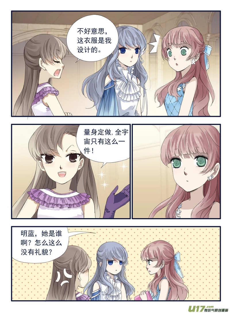 第69话颠覆023