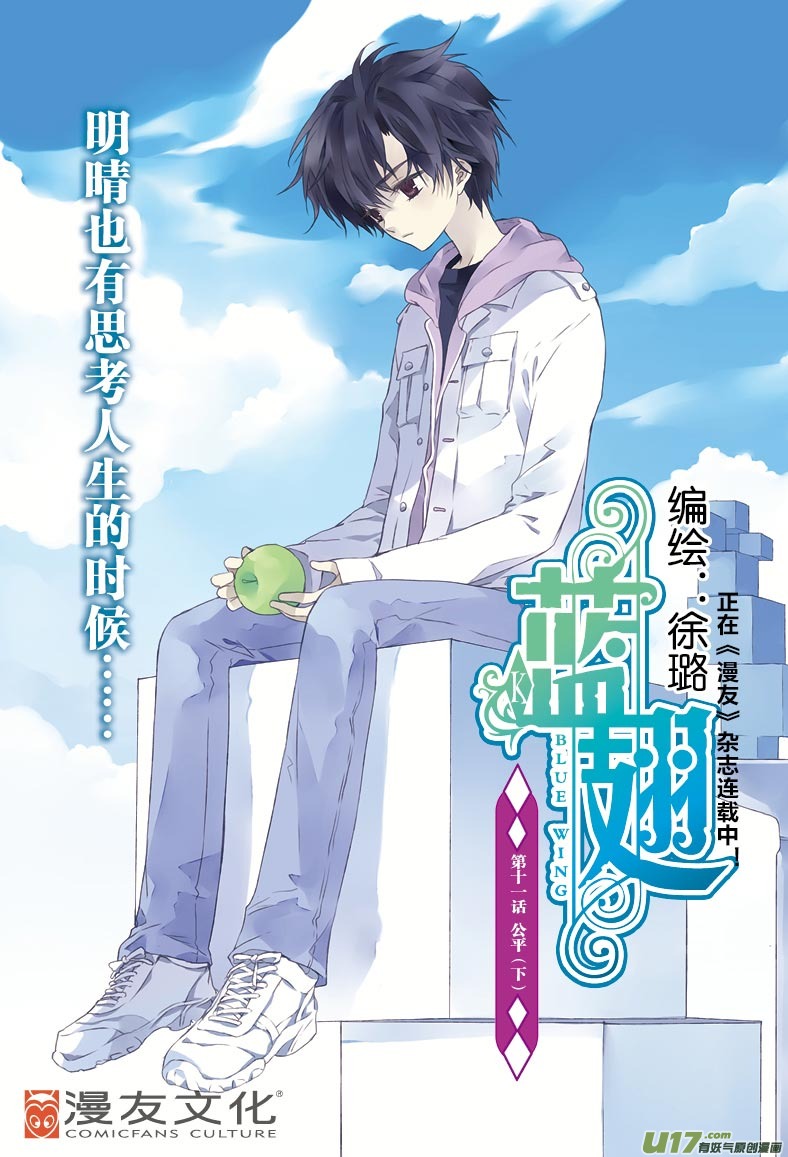 第11话 公平020