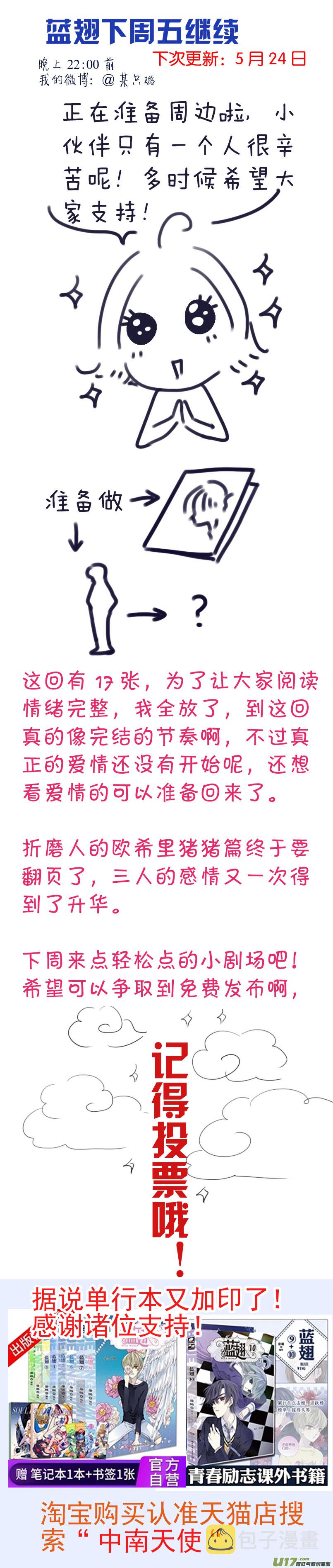 蓝翅猫咪版17