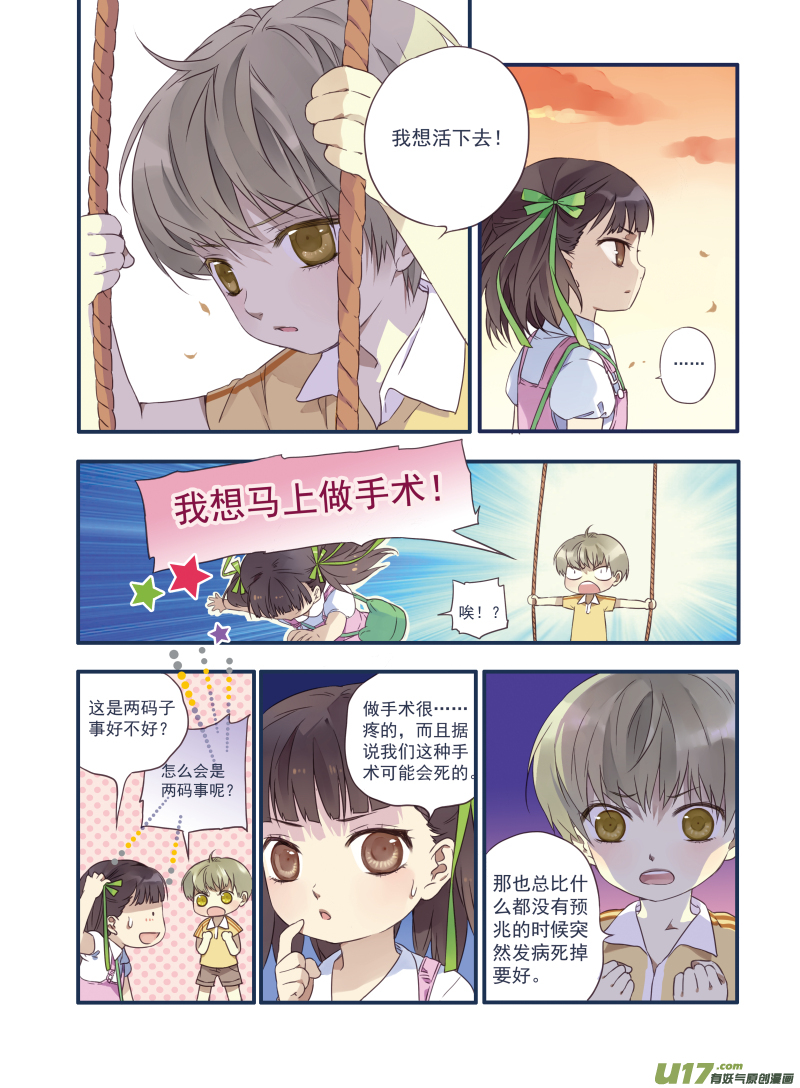 番外静缘-比痛更痛28