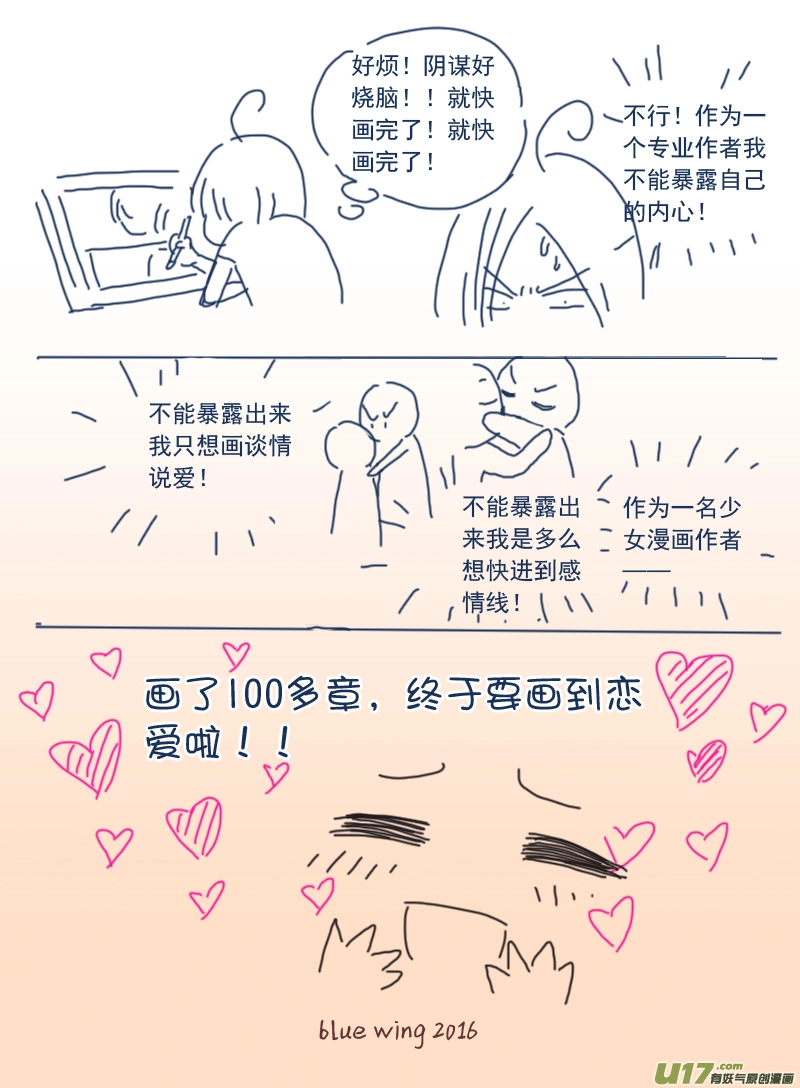 第48话 可怕0113