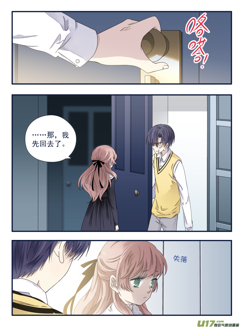 第53话 明蓝021