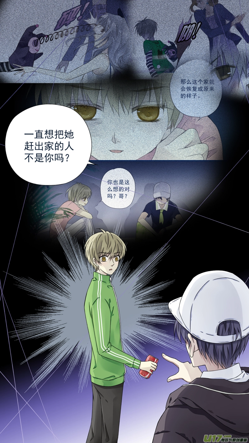 第75话 讨厌0310