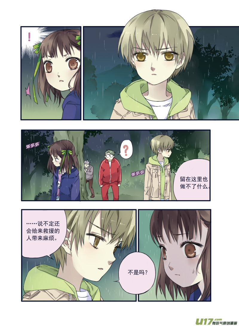 第22话 困惑027