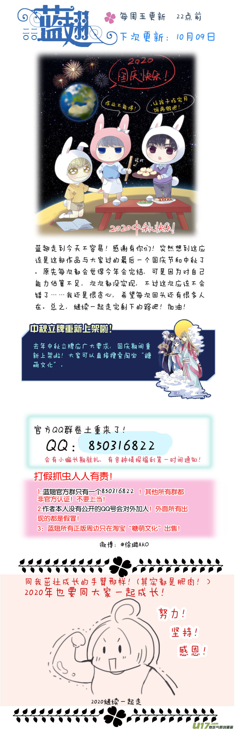 第122回 失恋0115