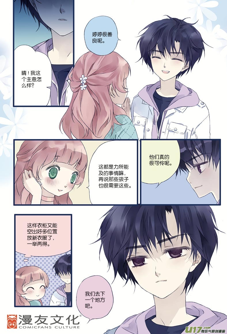 第11话 公平025
