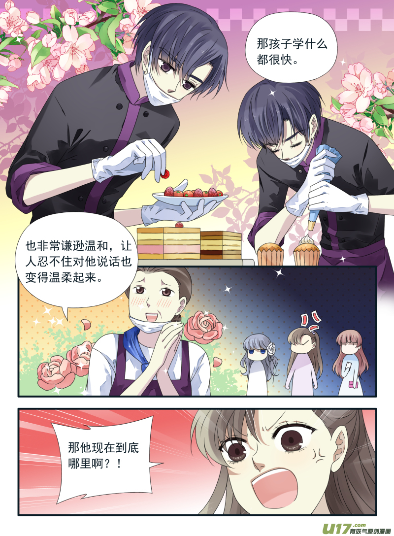 第69话颠覆052