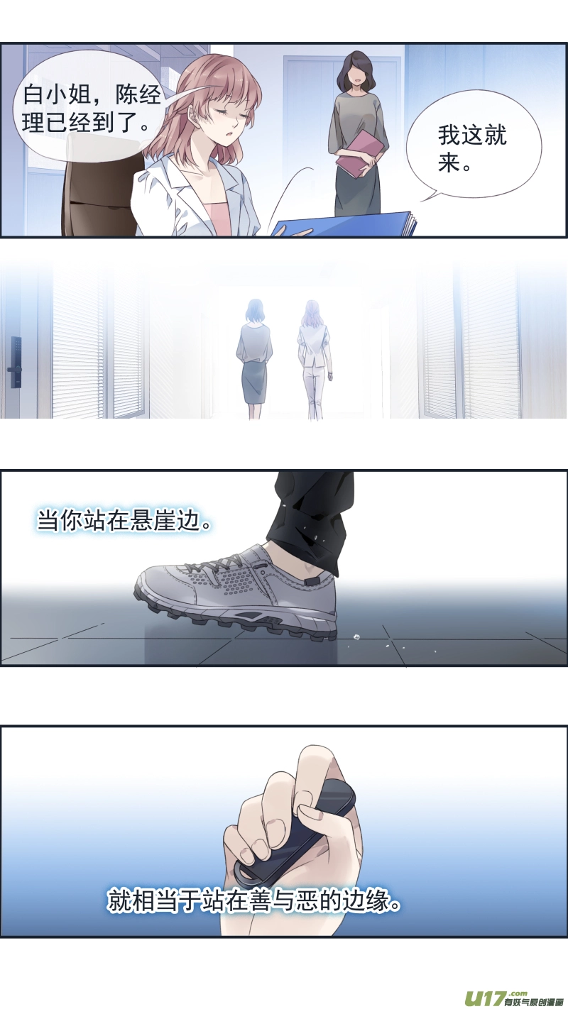 第135回 善恶0211