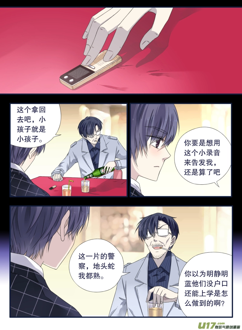 第46话 摊牌048