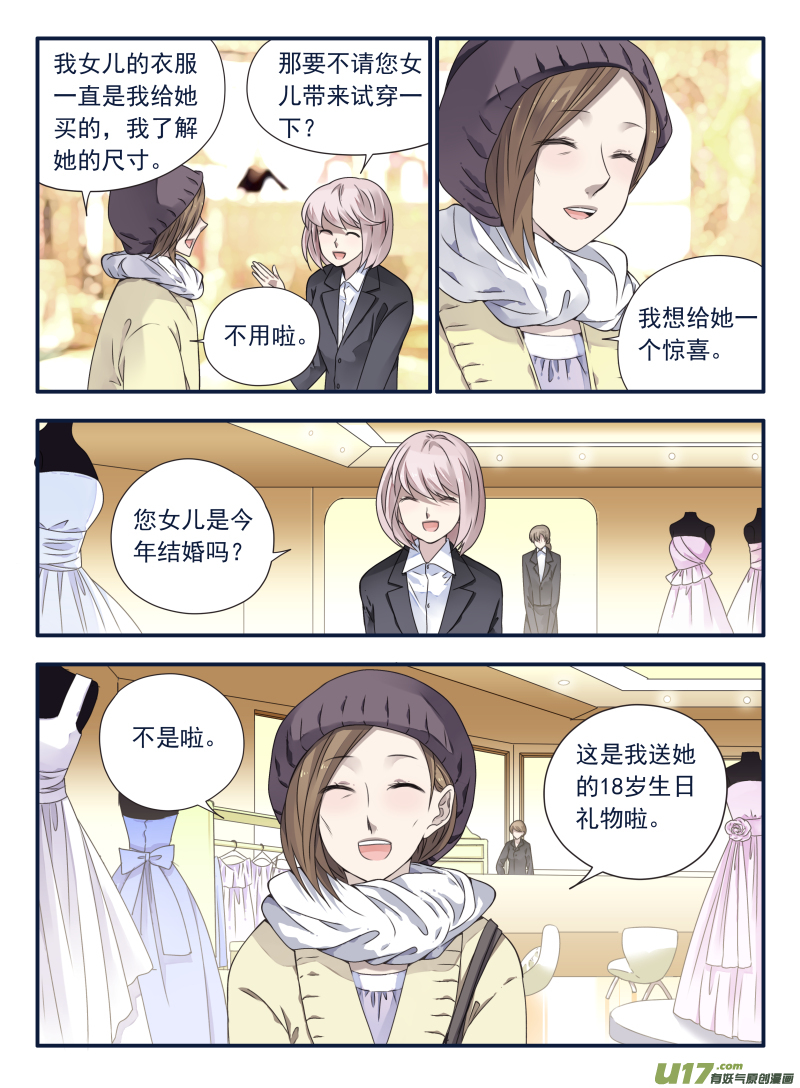 第63话婚纱02（欧希里高中篇）6