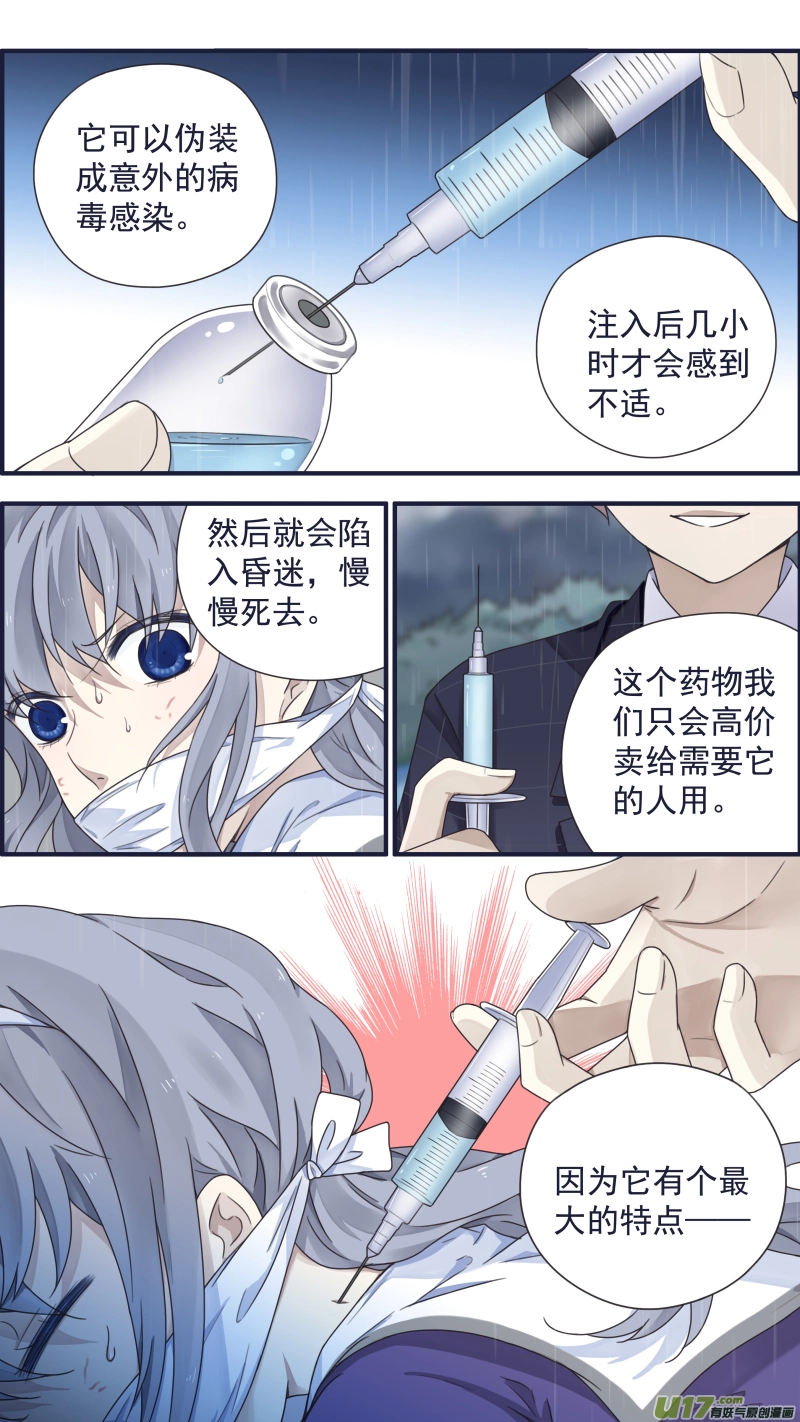 第85话 家族039