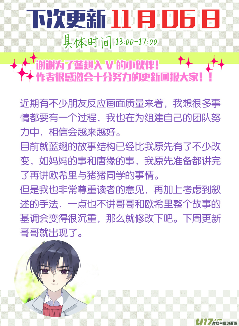 第33话 约定0111
