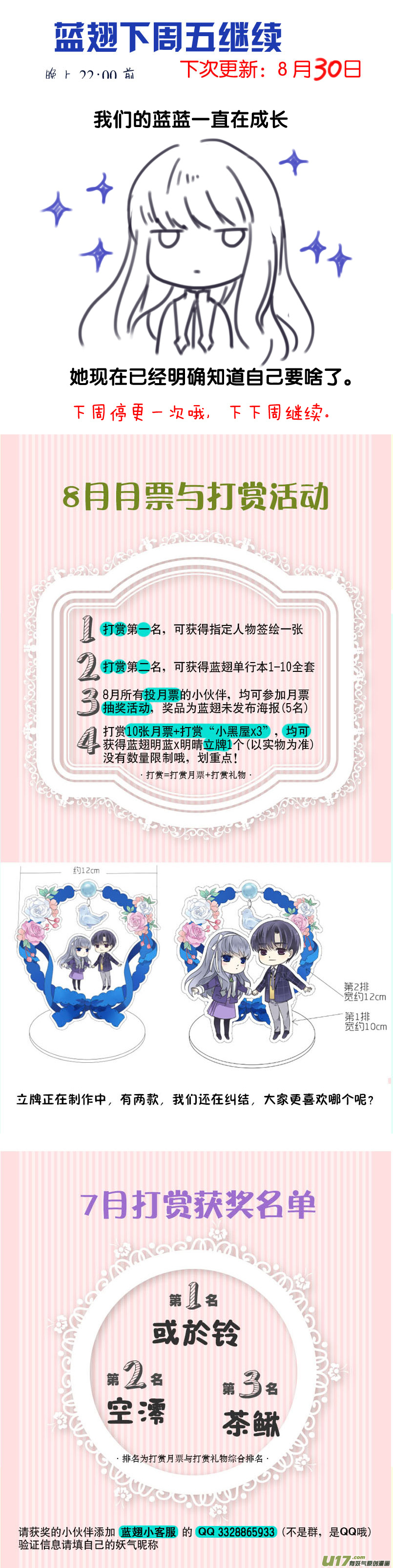第105回 乐园0115