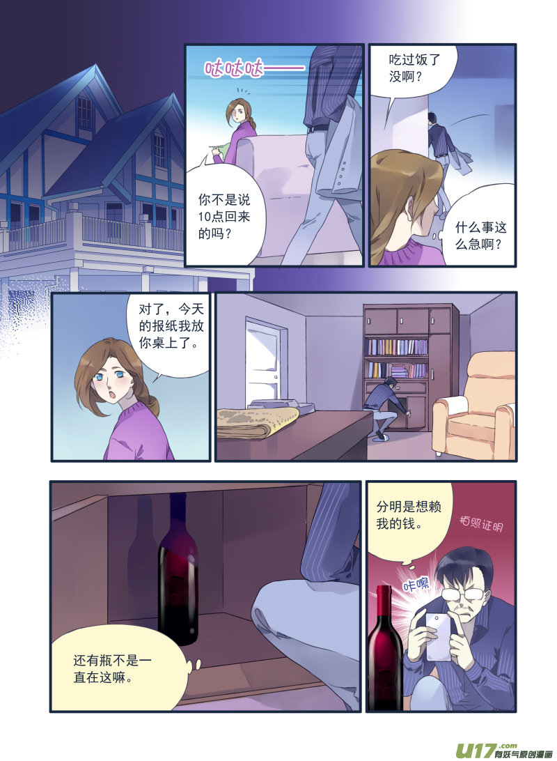 第20话 遇险014
