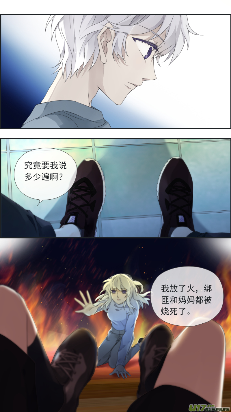 曼珠沙华剧场 朱里安篇26