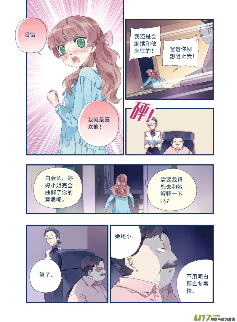 第16话 阴谋017