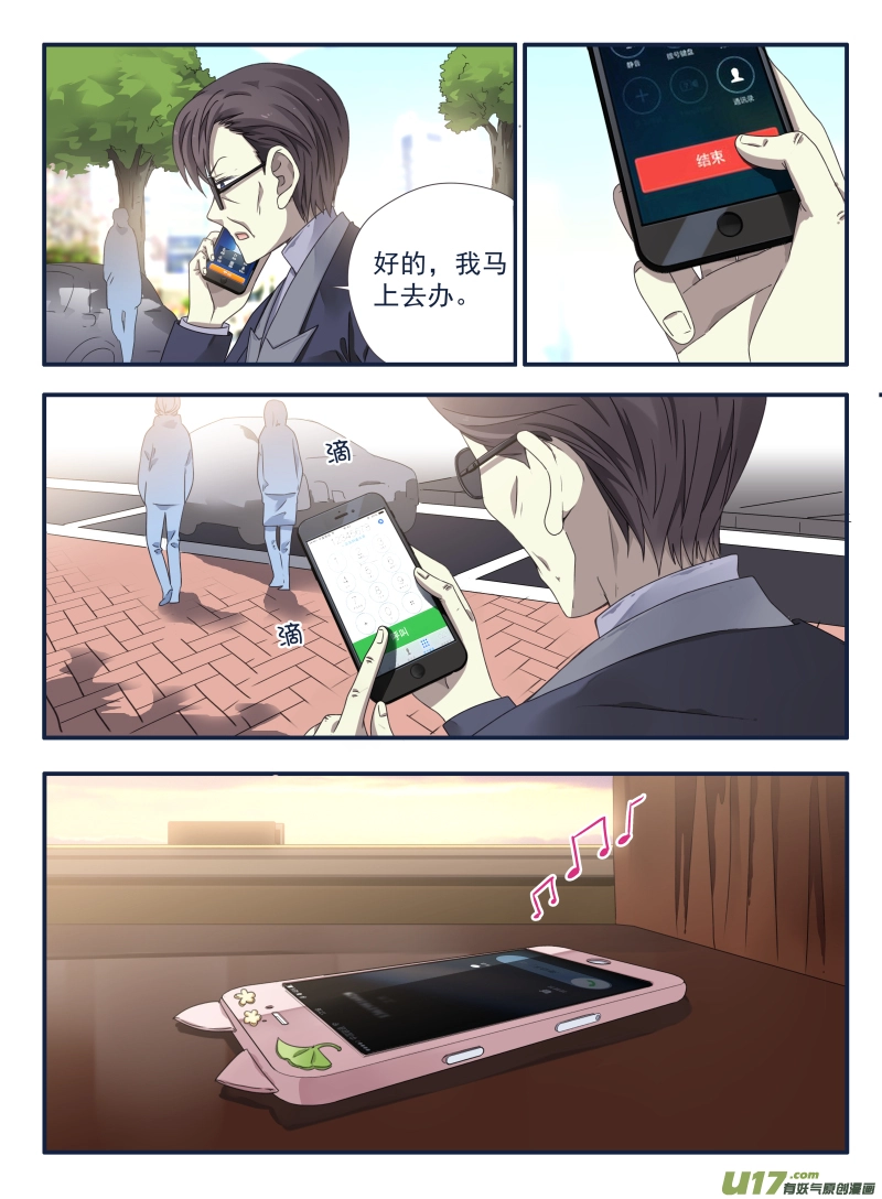第54话动摇032