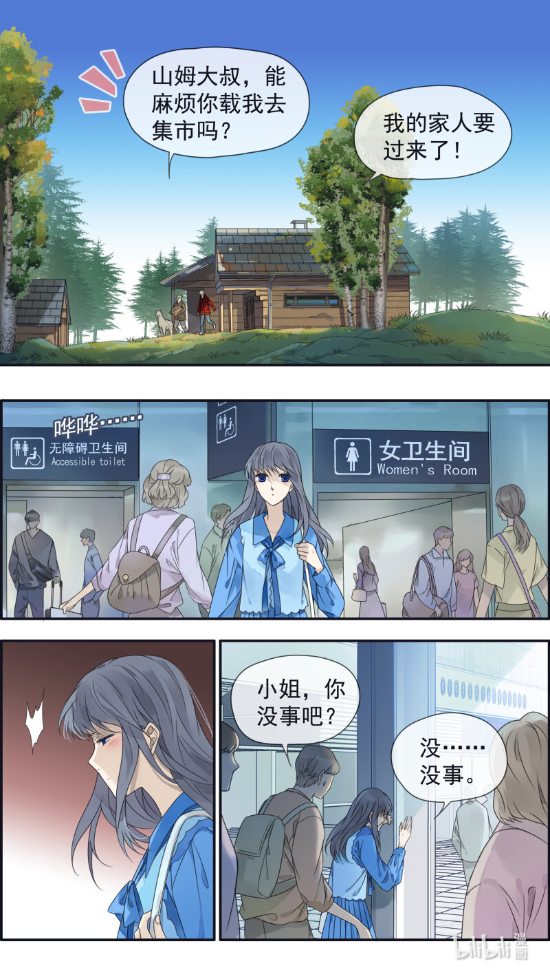 第152话 湛蓝046