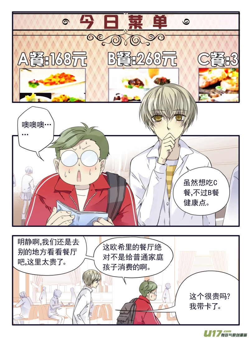 第64话面试030
