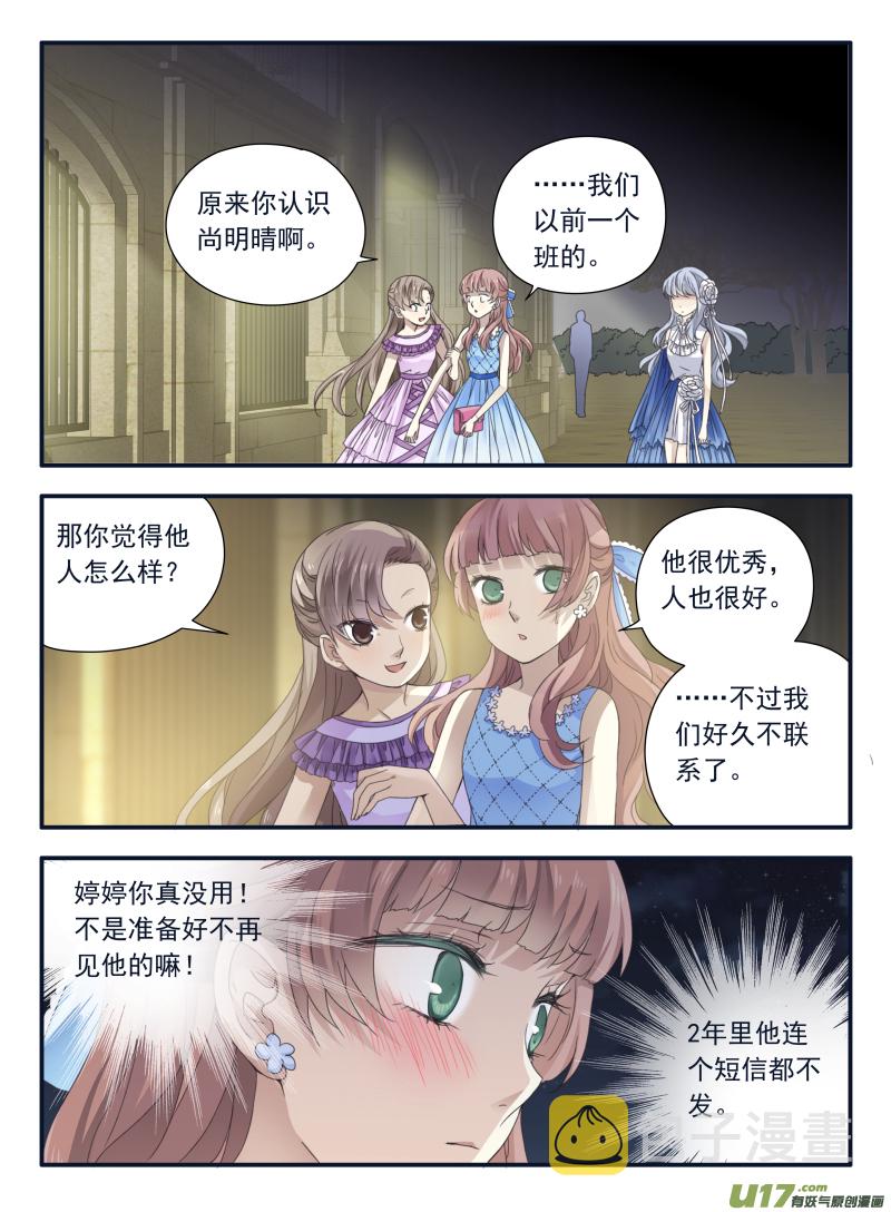 第69话颠覆038